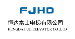 Hengda Fuji Elevator Co.Ltd